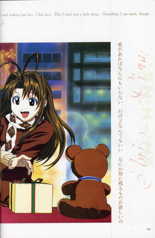 Otaku Gallery  / Art Books / Love Hina - Art Collection / love_hina_082.jpg